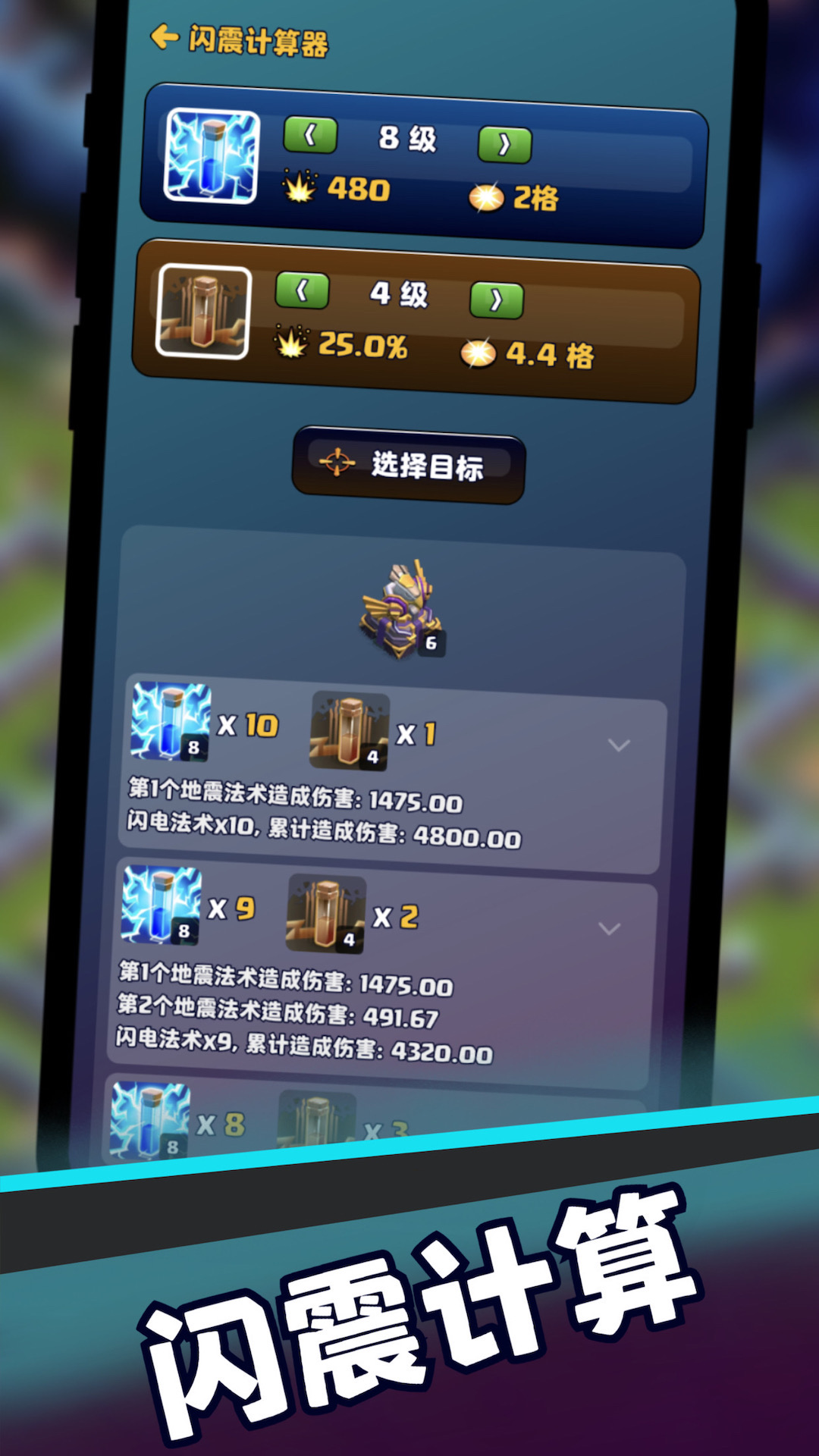 COC阵型复制工具截图3