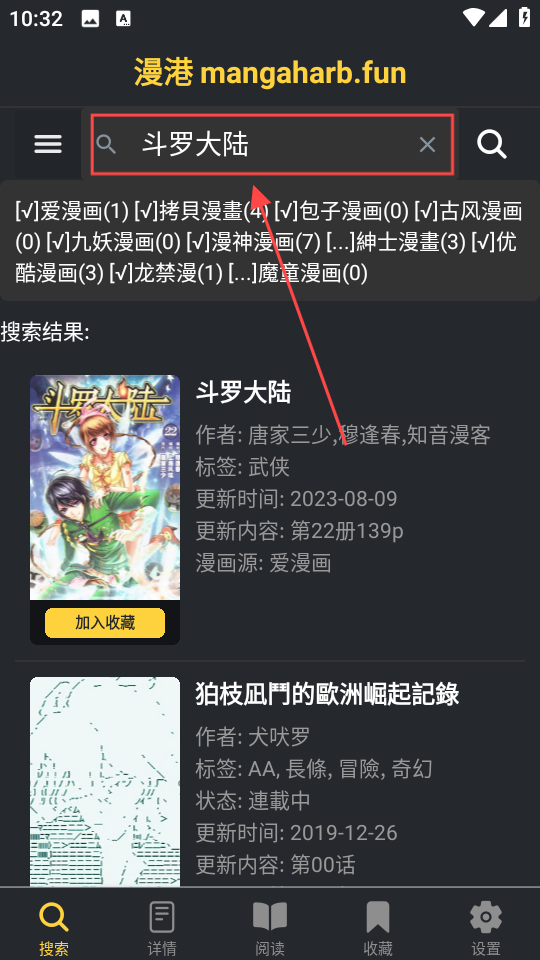 漫港