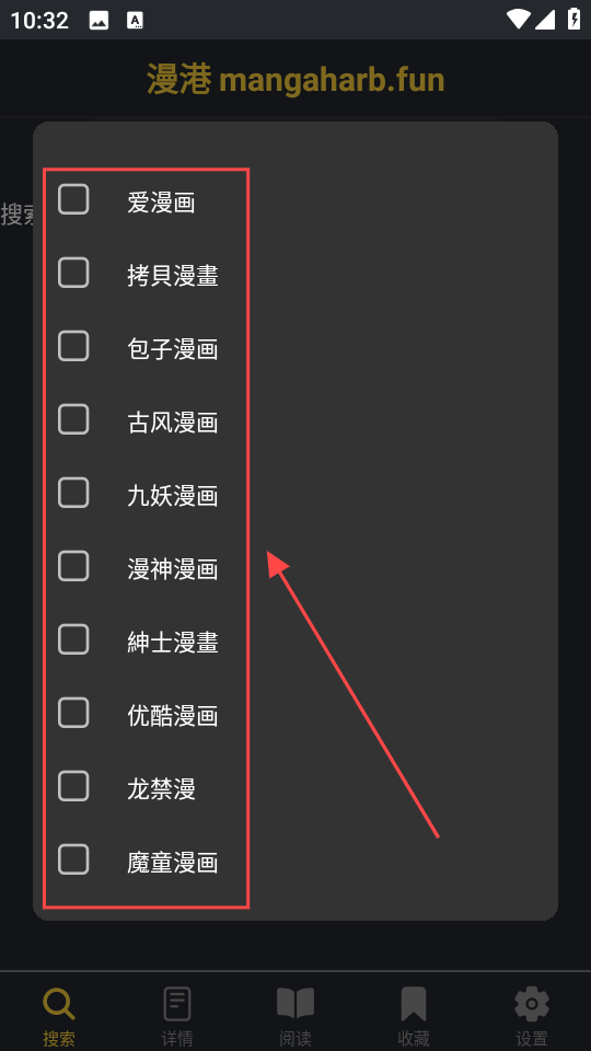 漫港