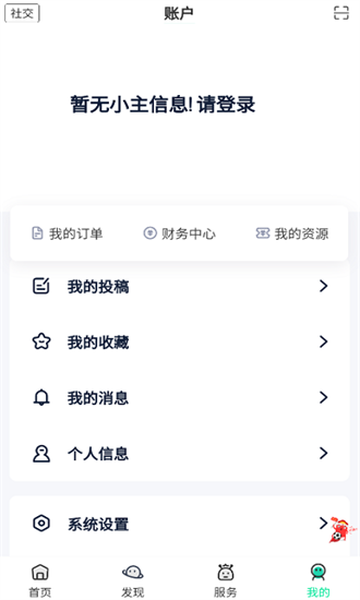 舜舜游戏盒正版截图1