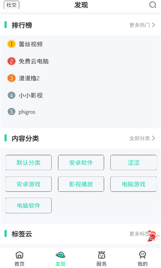 舜舜游戏盒正版截图3