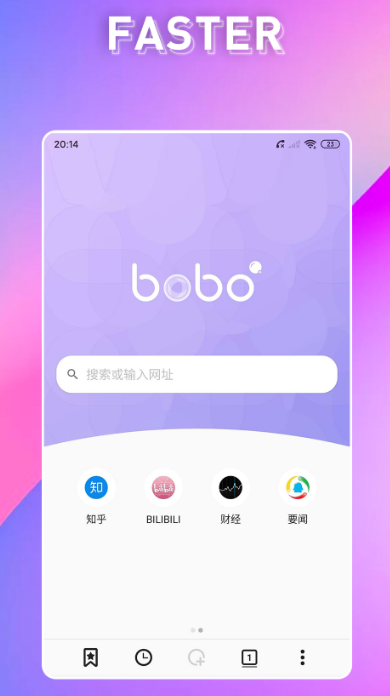 无国界·全球通Momo浏览器