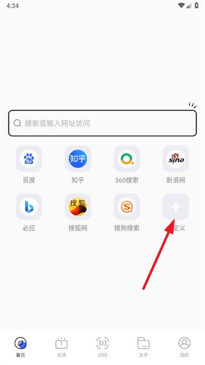 无国界·全球通Momo浏览器