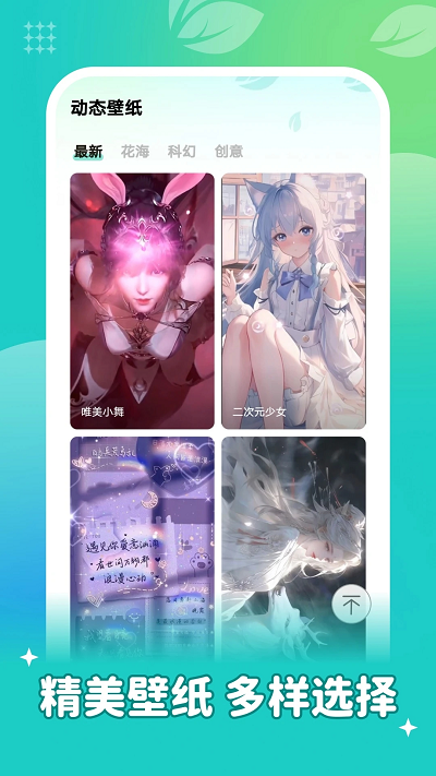 青藤壁纸截图2