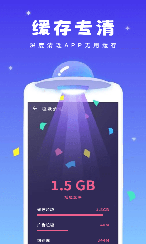 强力清理精灵截图3