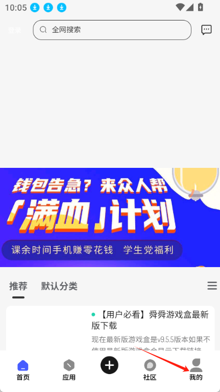 舜舜游戏盒正版