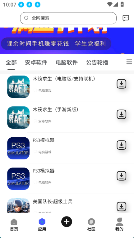 舜舜游戏盒正版