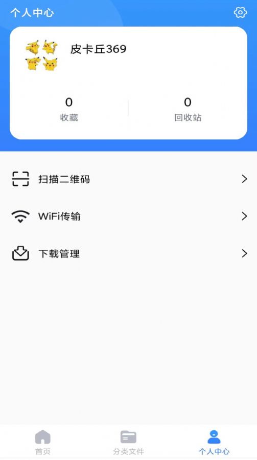 解压精灵截图1