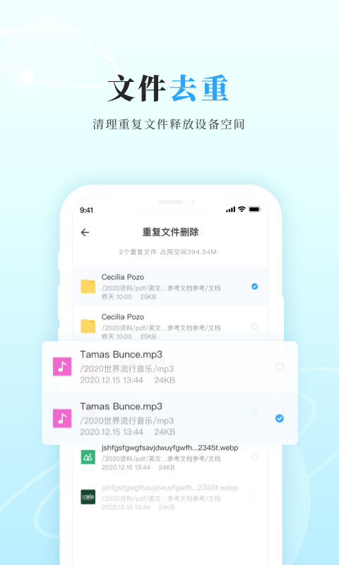 私家云截图1
