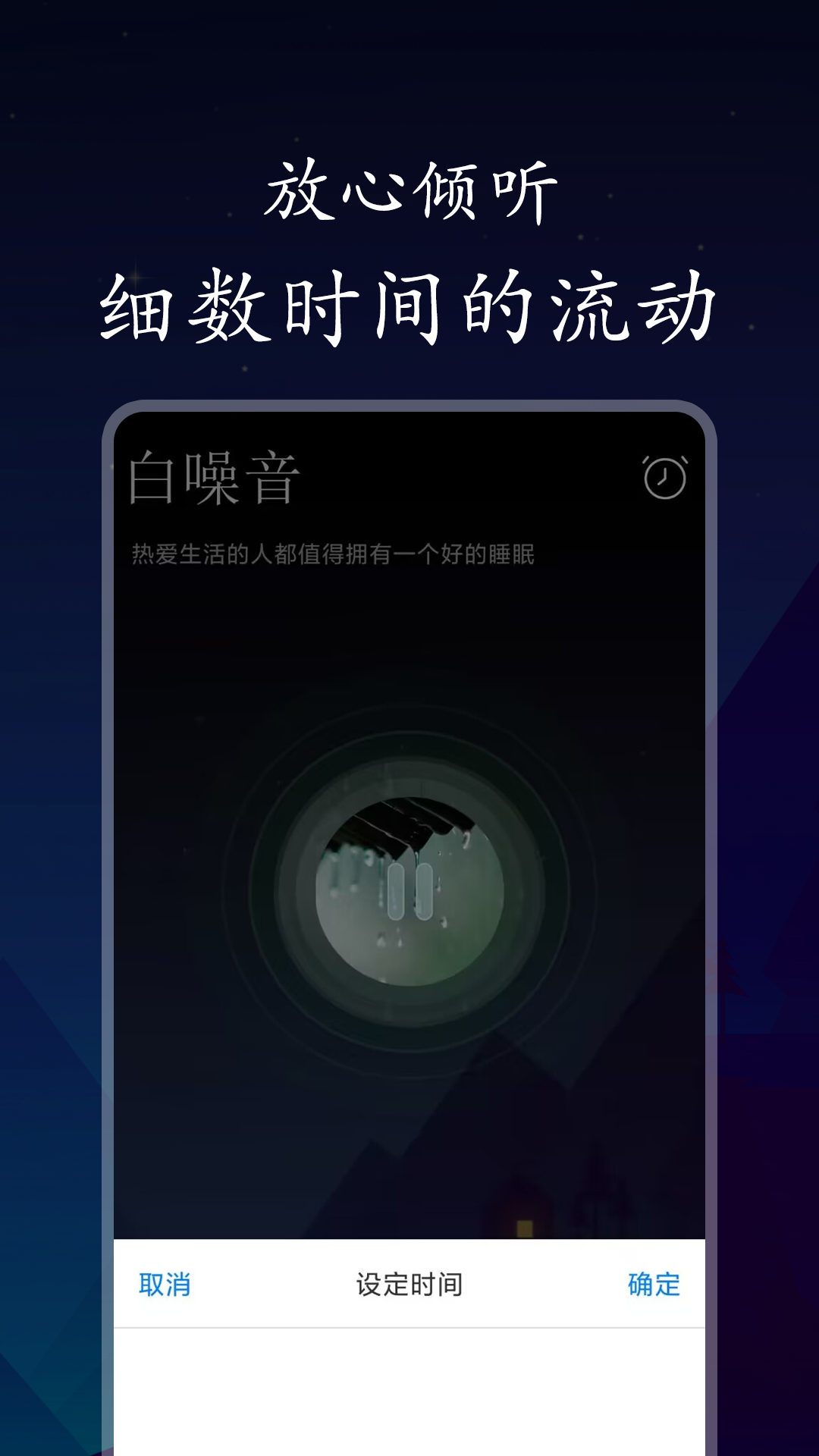深悠眠截图2