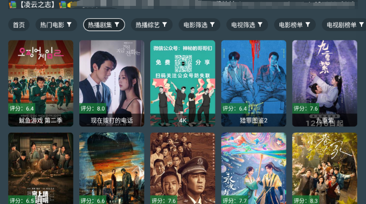 凌云之志TV