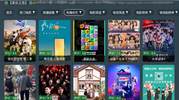凌云之志TV