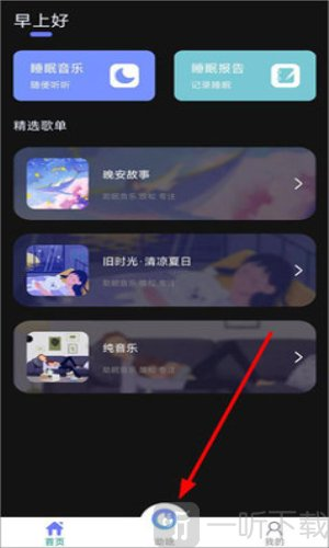 深悠眠