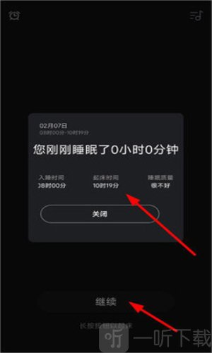 深悠眠