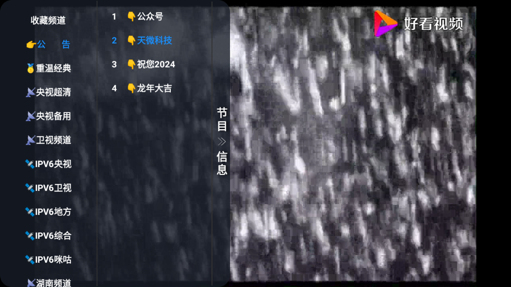 V3TV截图1