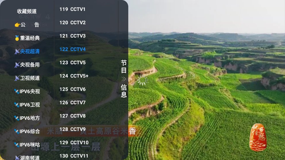 V3TV截图4