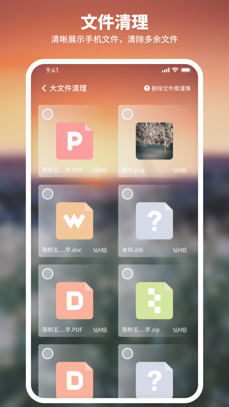 和煦清理大师截图2