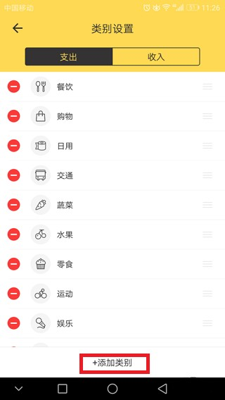 鲨鱼记账