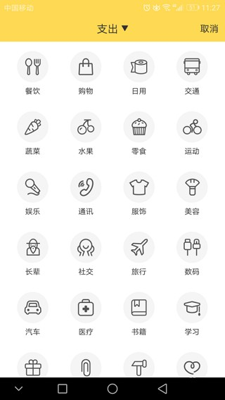 鲨鱼记账