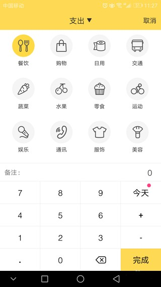 鲨鱼记账