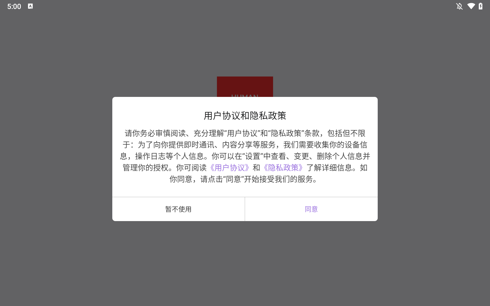 人类基准反应测试app截图4