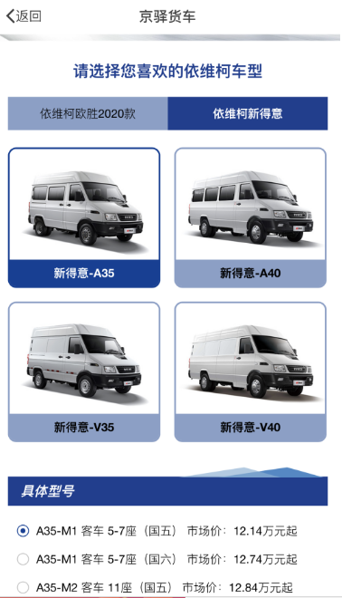 京东货运司机app