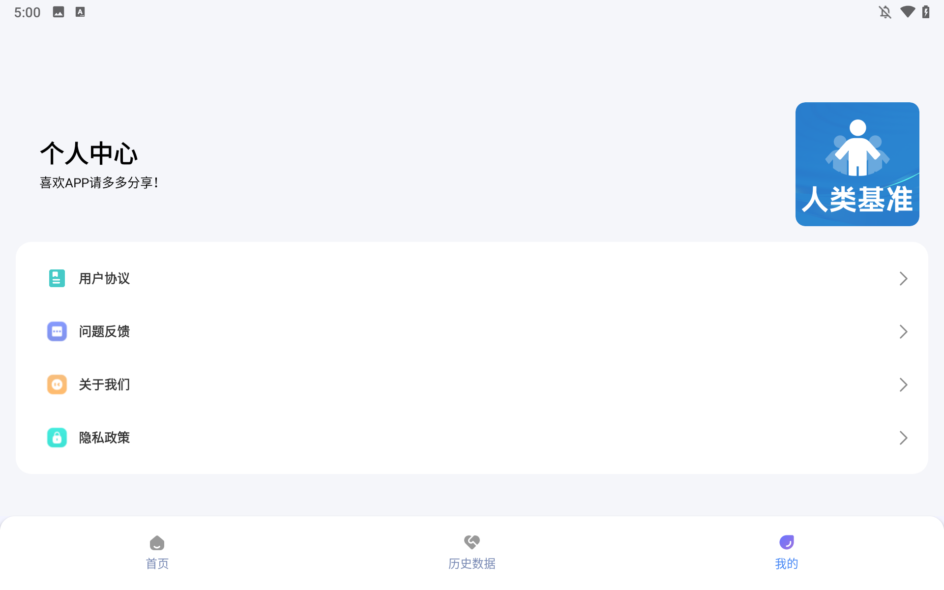 人类基准反应测试app