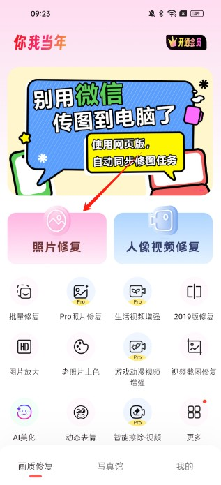 你我当年