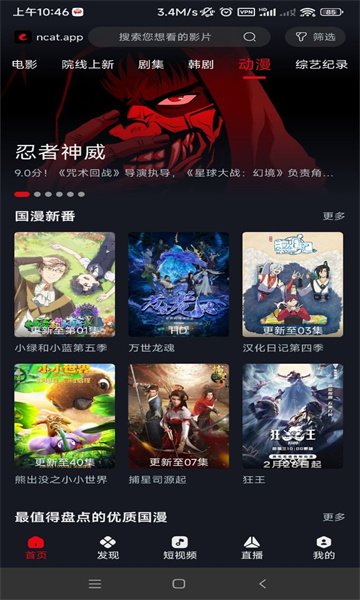 网飞猫免费追剧截图1