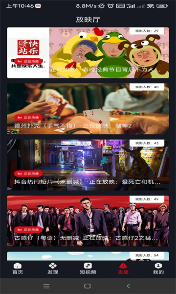 网飞猫免费追剧截图2