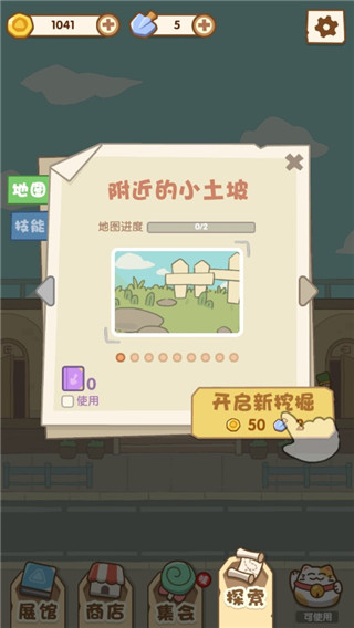 一起来开博物馆