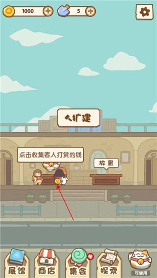 一起来开博物馆