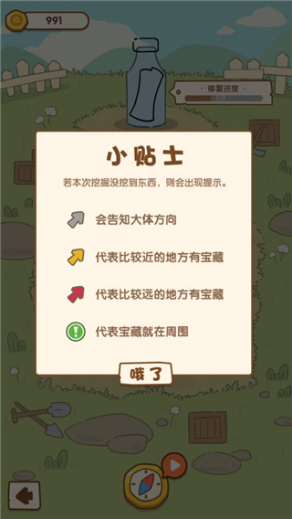一起来开博物馆