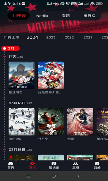 网飞猫免费追剧