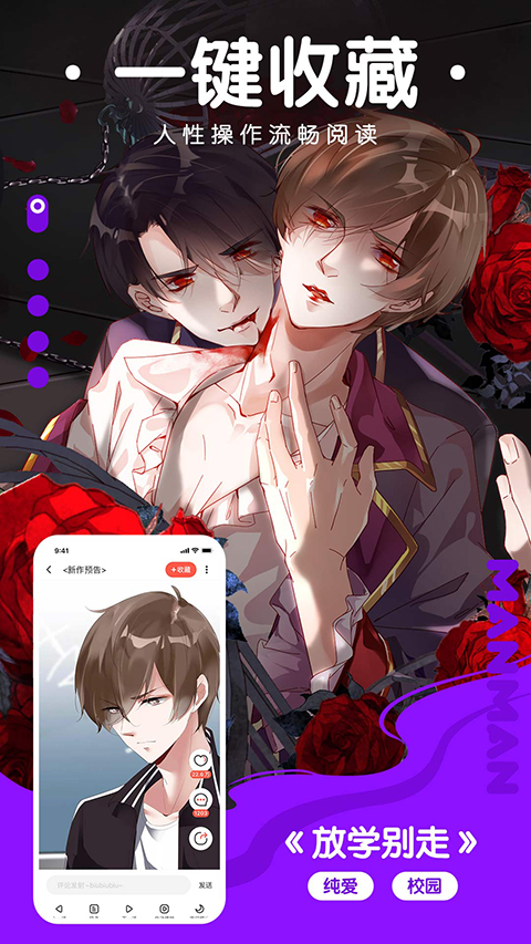 漫漫漫画截图1