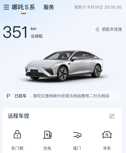 哪吒app