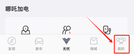 哪吒app