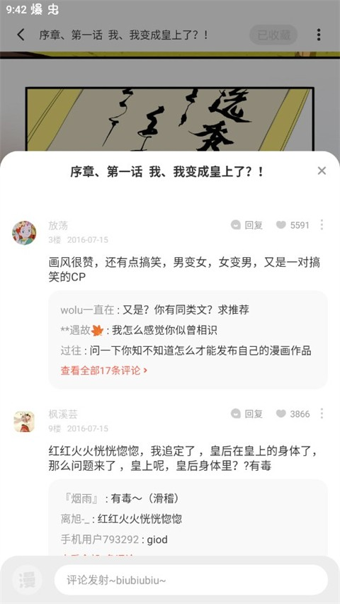 漫漫漫画