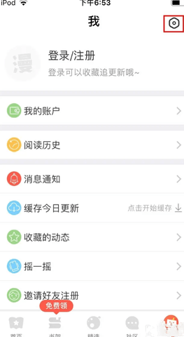 漫漫漫画