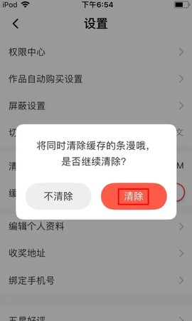 漫漫漫画