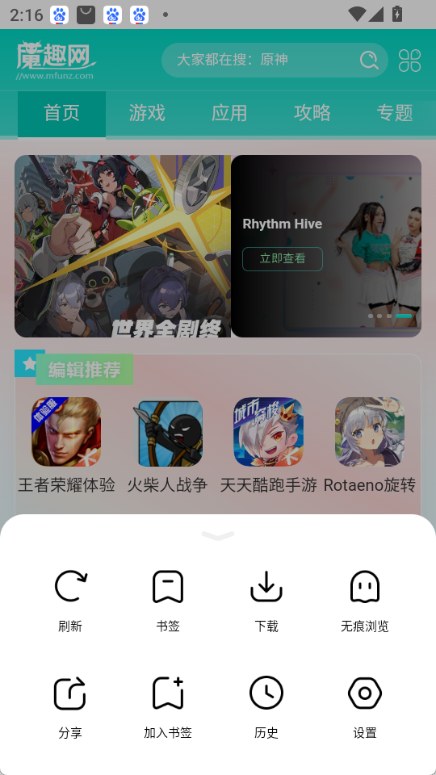 万能浏览器老司机版