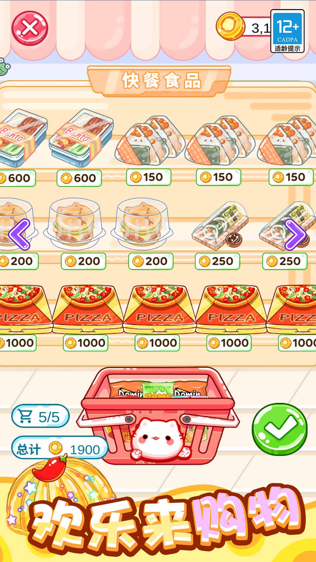 料理大作战