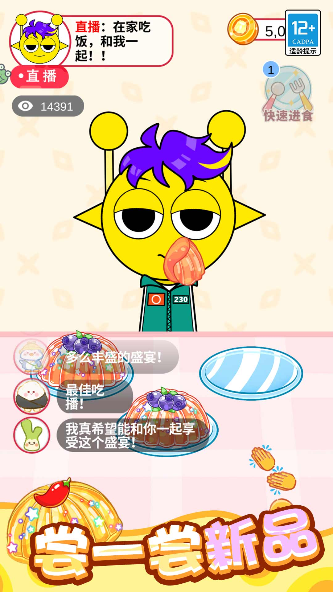 料理大作战