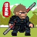 悟空突围冒险手机版