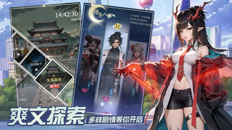 修真高手截图3