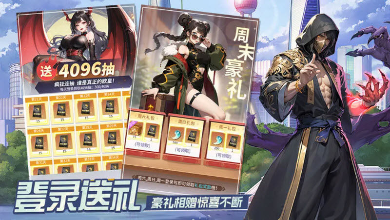 修真高手