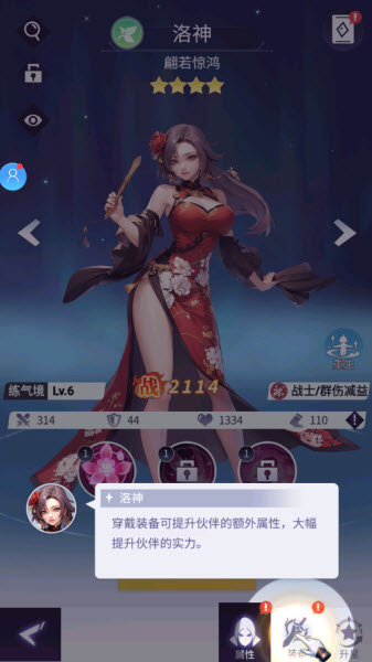 修真高手