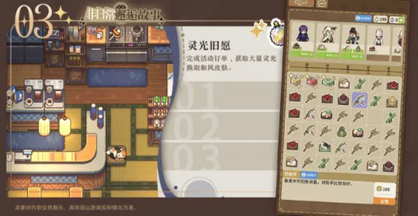 非日常邂逅故事