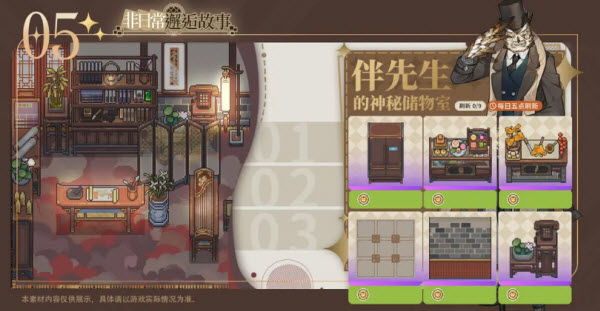非日常邂逅故事