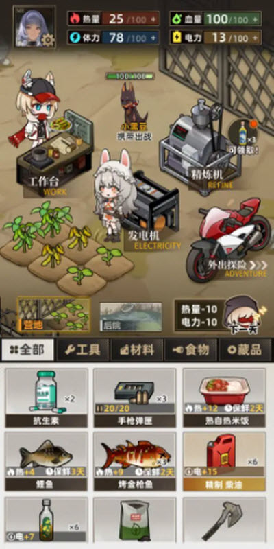 我在末日打造安全屋截图1